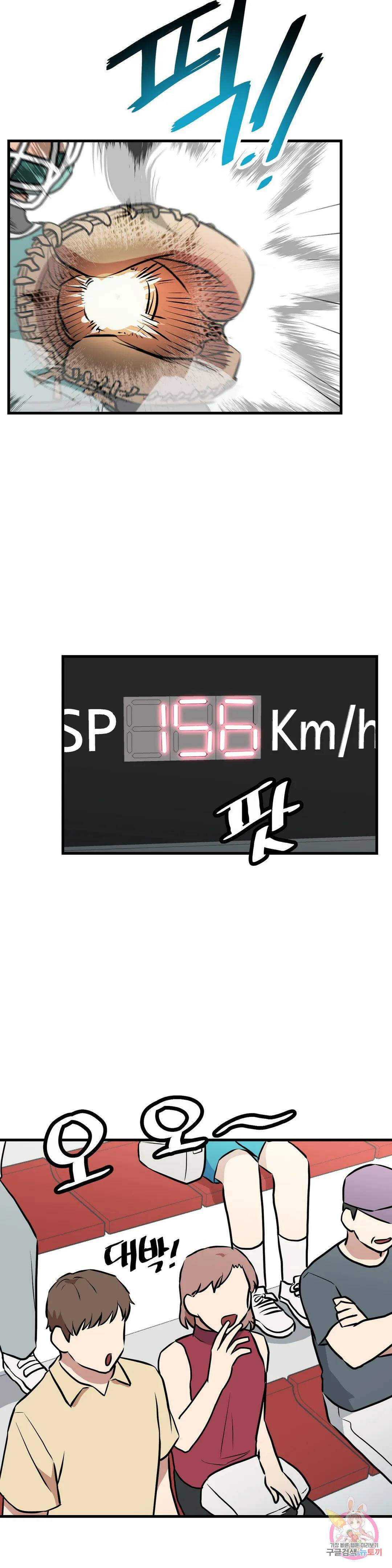 프로가 되고 싶어 51화 14