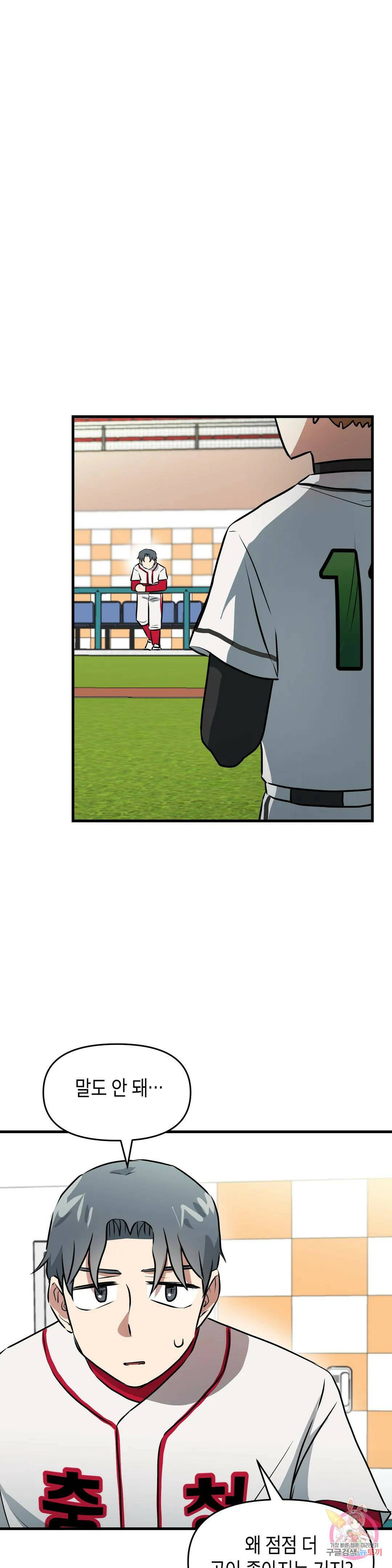 프로가 되고 싶어 51화 15