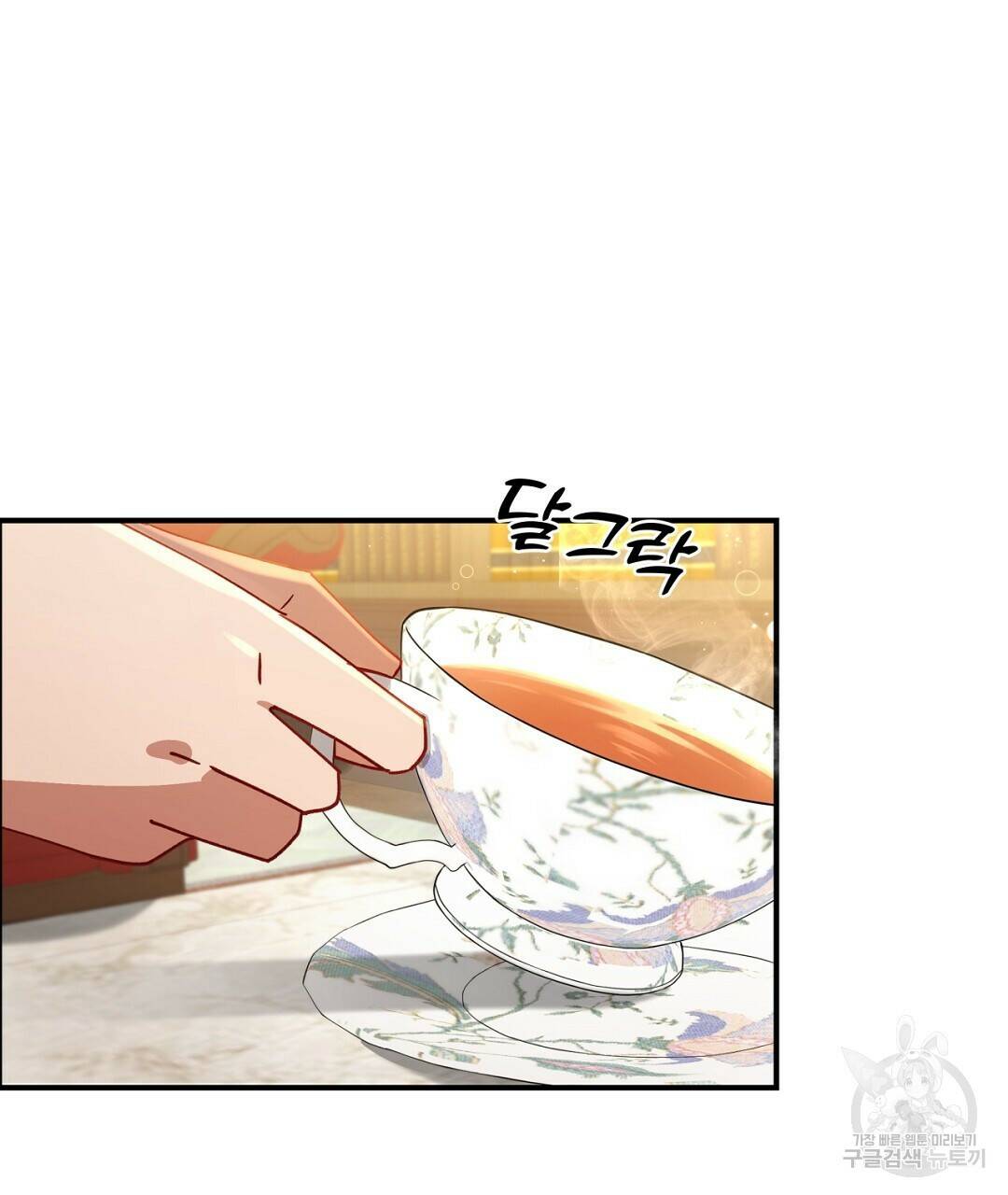 그날의 배신을 알지 못하여 19화 9