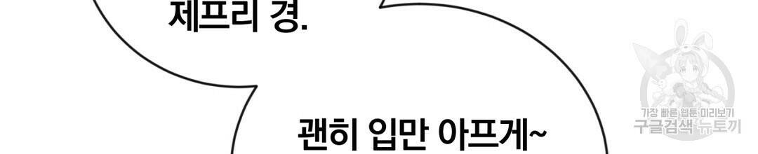 그날의 배신을 알지 못하여 19화 28