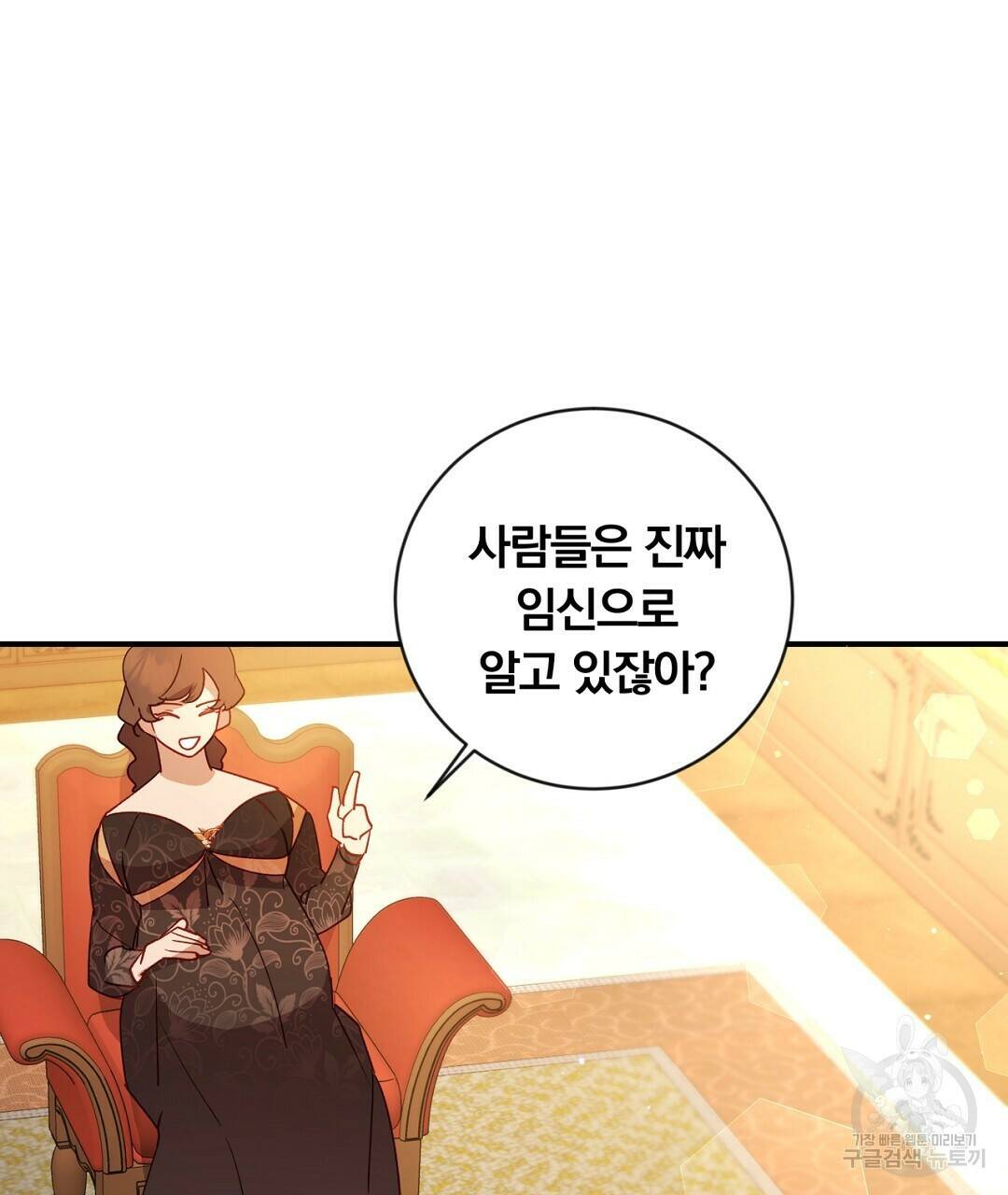 그날의 배신을 알지 못하여 19화 31