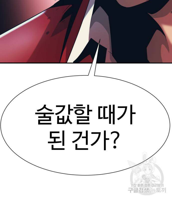 인자강 27화 9