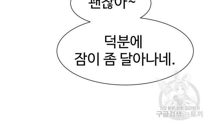 인자강 27화 12
