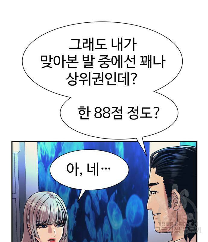 인자강 27화 13