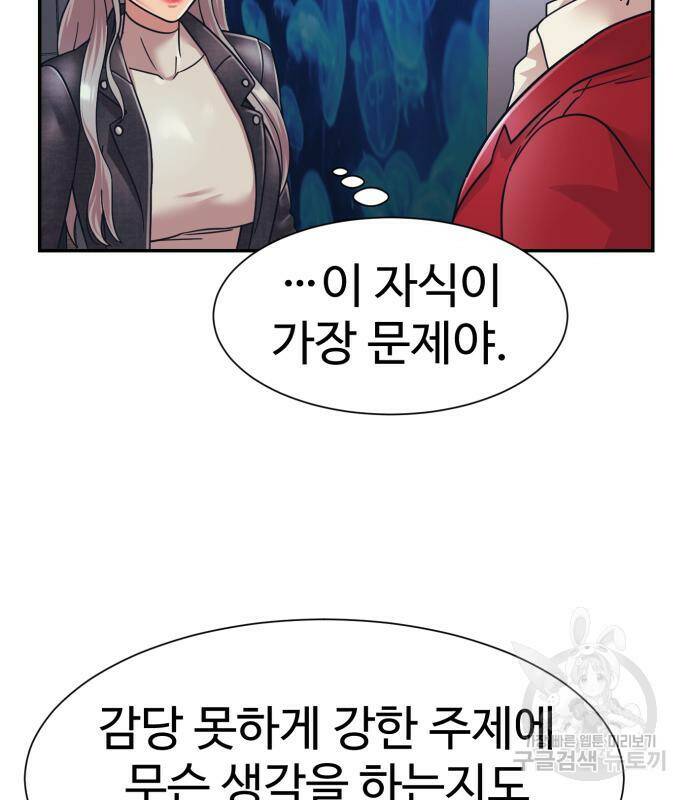 인자강 27화 14