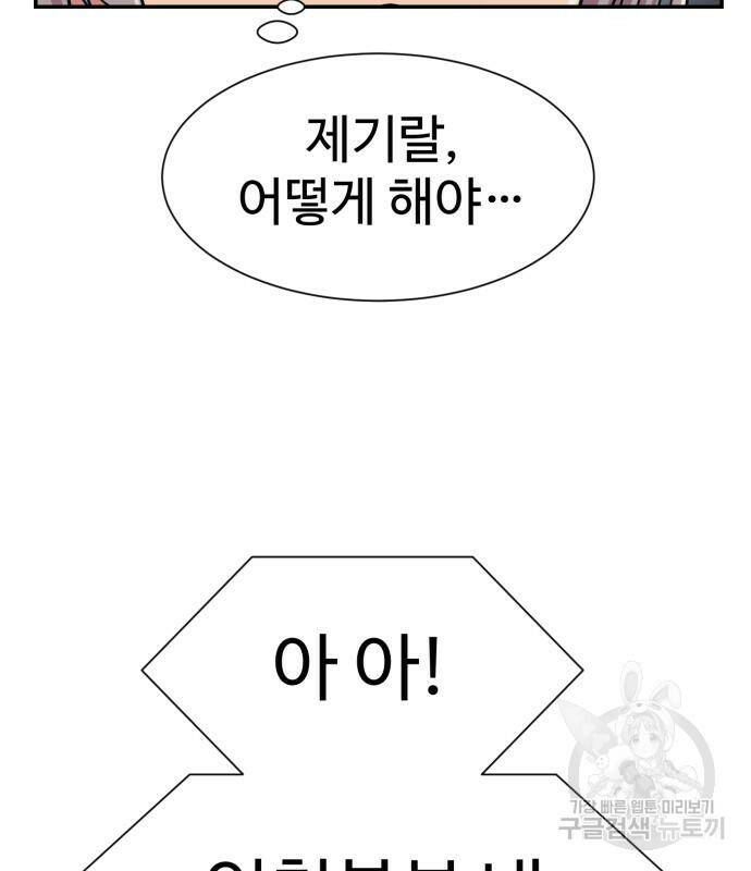 인자강 27화 16
