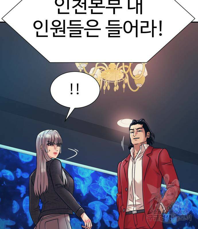 인자강 27화 17