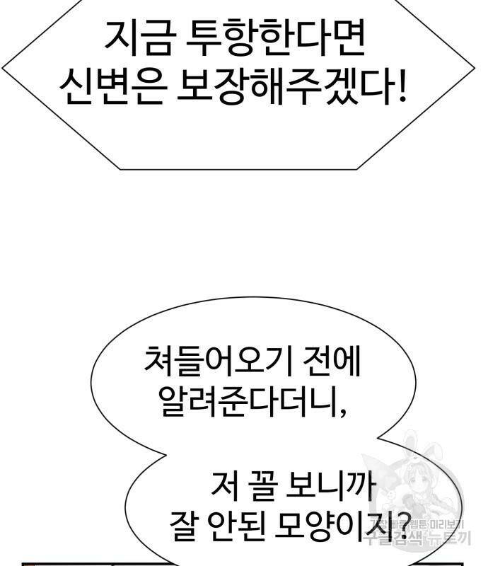 인자강 27화 20