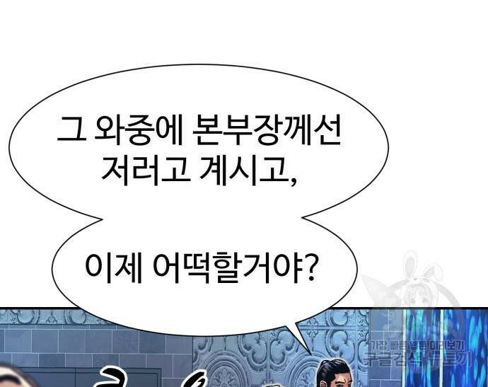 인자강 27화 22