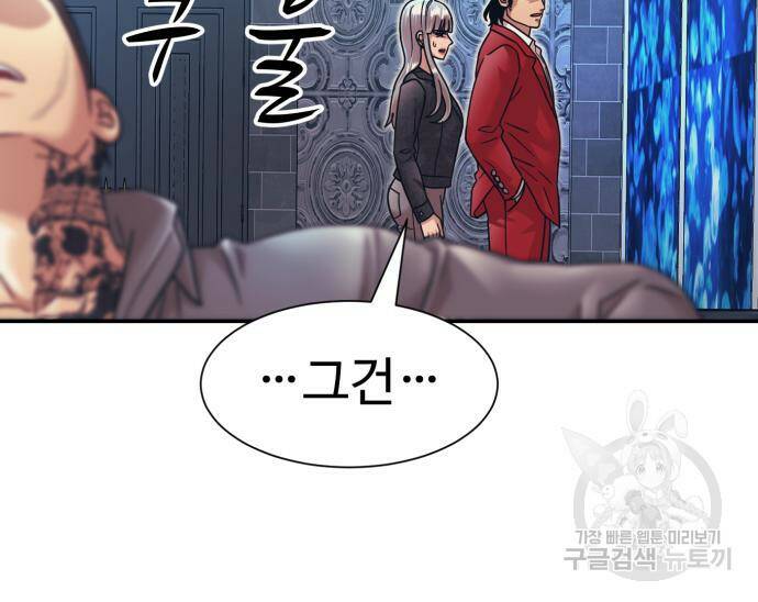 인자강 27화 23