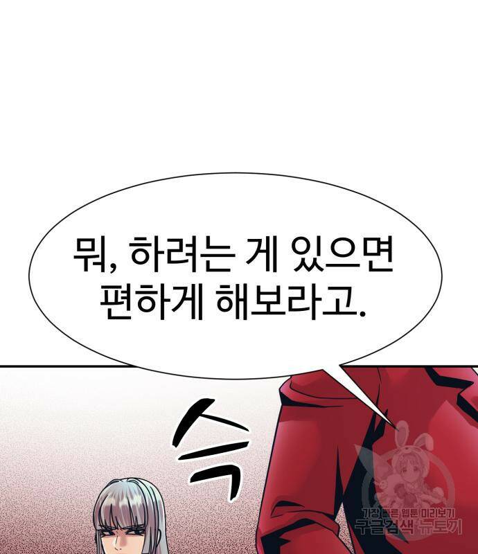 인자강 27화 24