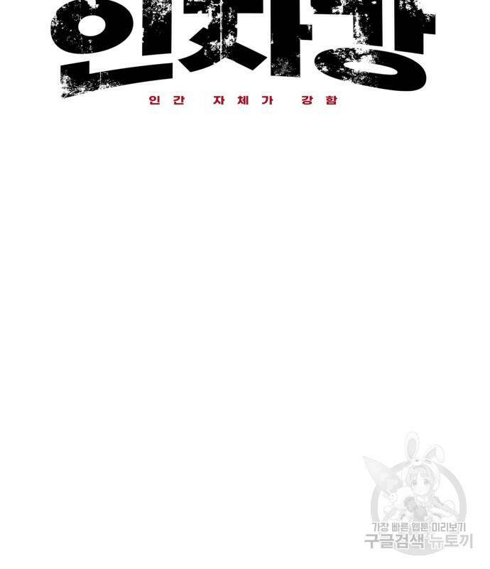 인자강 27화 29