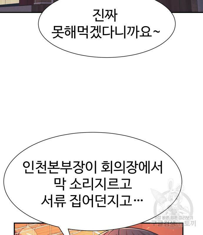 인자강 27화 31