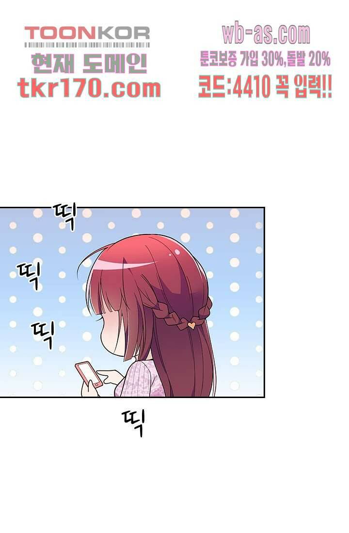 두얼굴의 대표님 39화 7