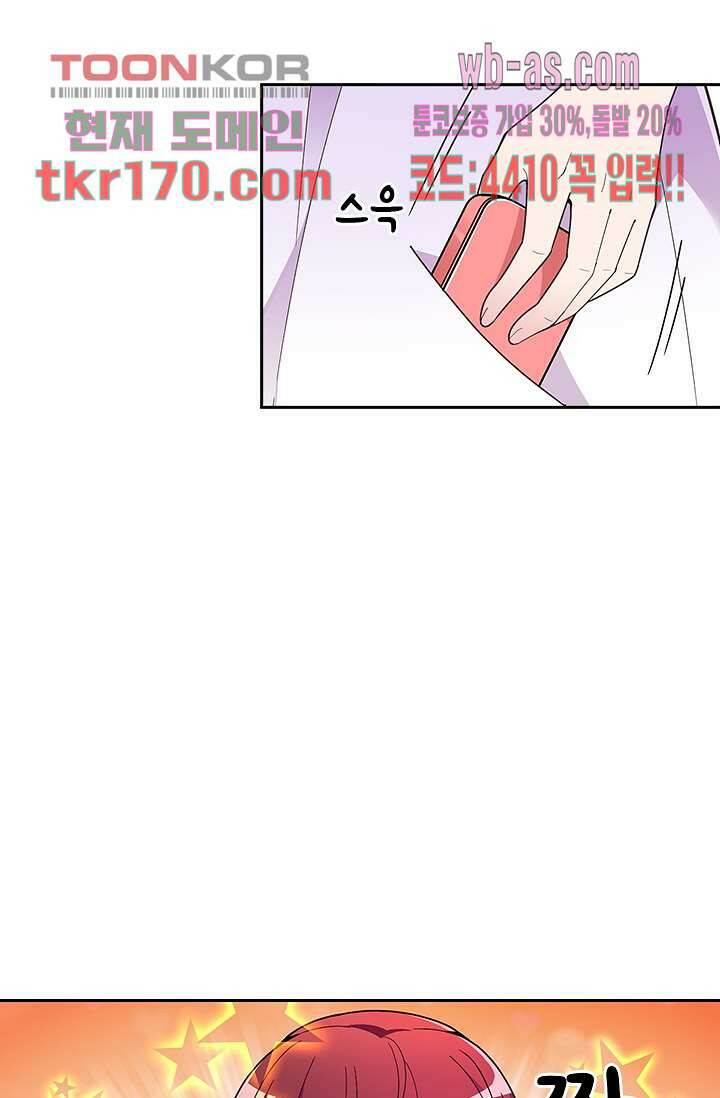두얼굴의 대표님 39화 8