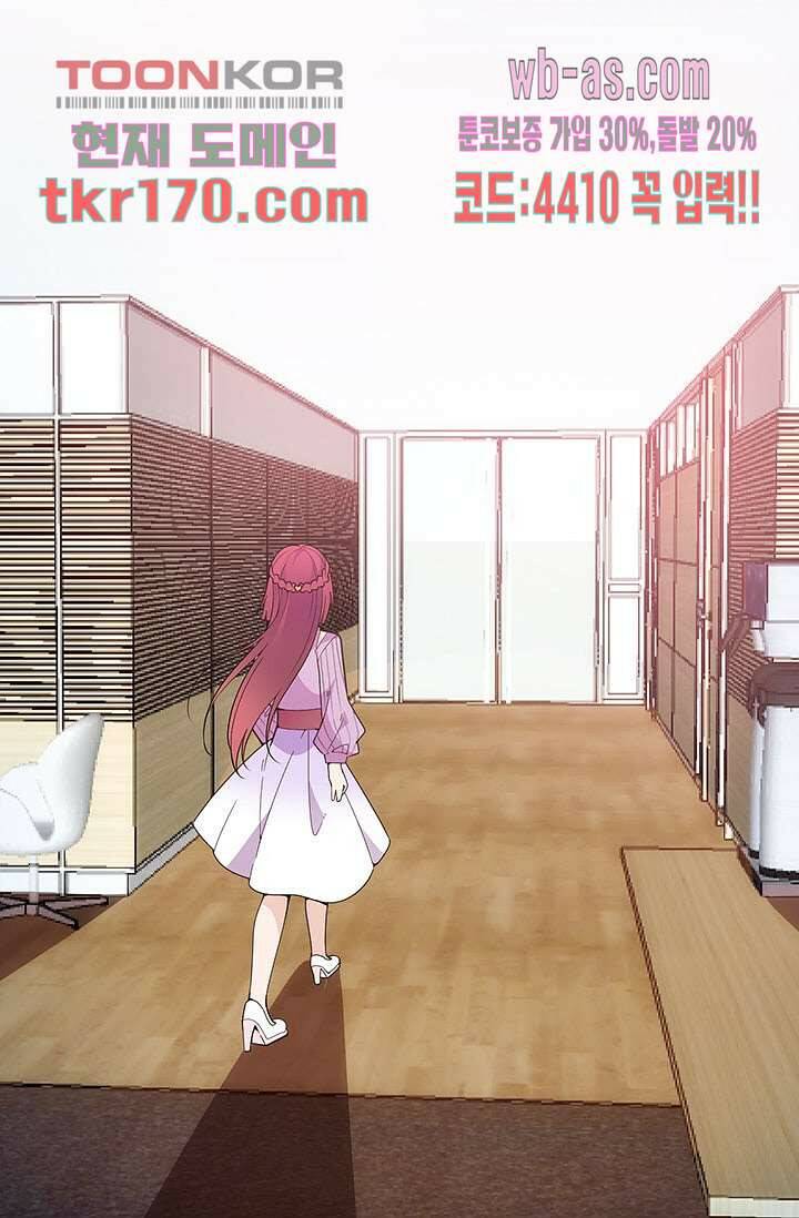 두얼굴의 대표님 39화 10