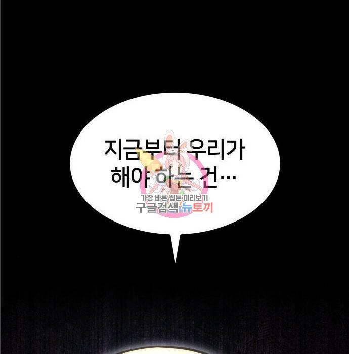 킬 더 드래곤 35화 1