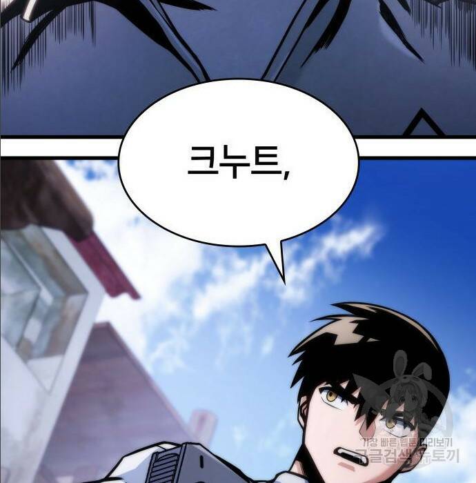 킬 더 드래곤 35화 12