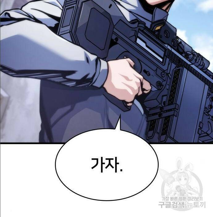 킬 더 드래곤 35화 13