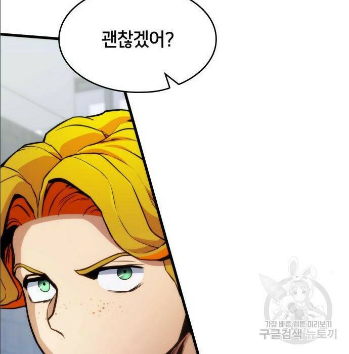 킬 더 드래곤 35화 27
