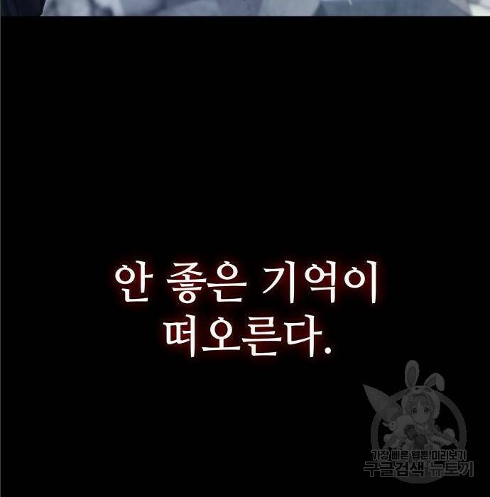 킬 더 드래곤 35화 36