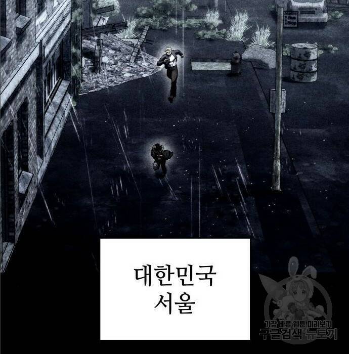 킬 더 드래곤 35화 38