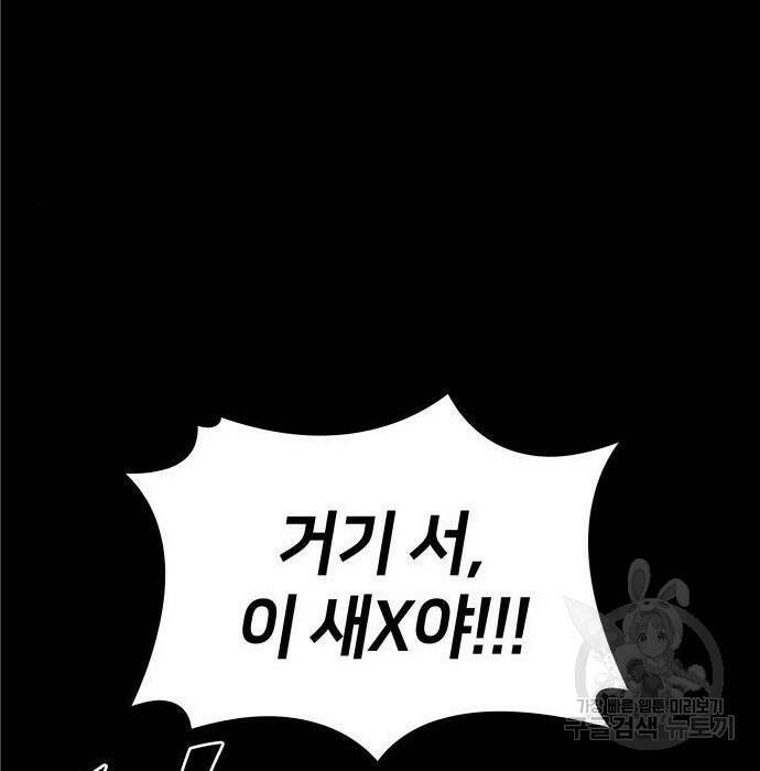킬 더 드래곤 35화 39