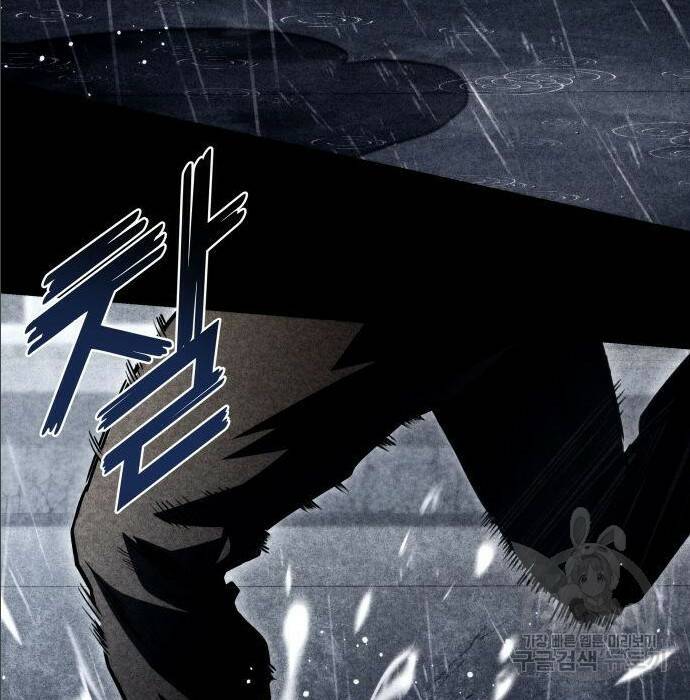 킬 더 드래곤 35화 42