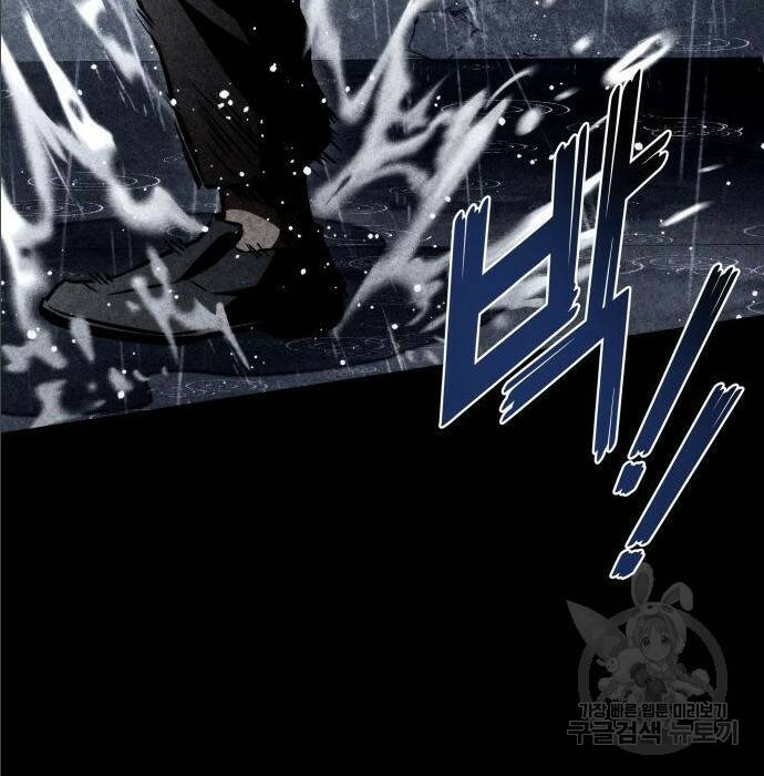 킬 더 드래곤 35화 43
