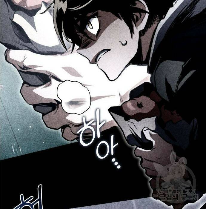 킬 더 드래곤 35화 45