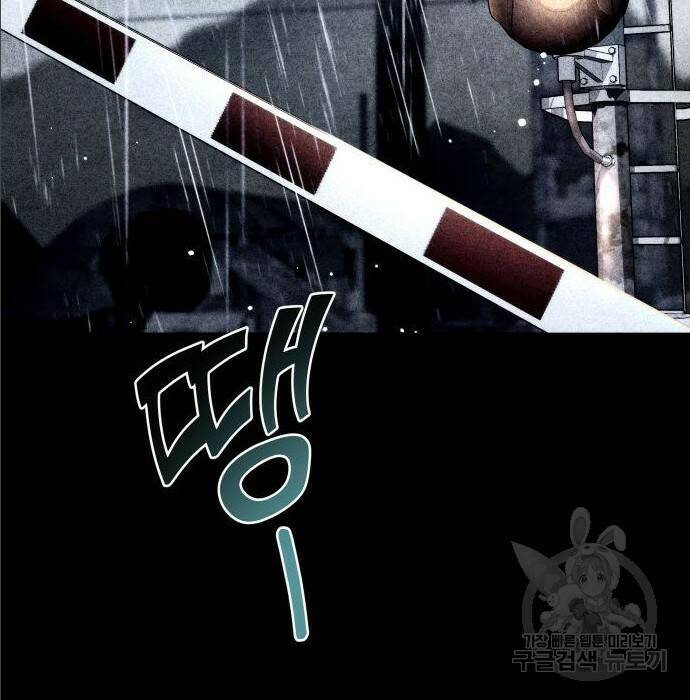 킬 더 드래곤 35화 49