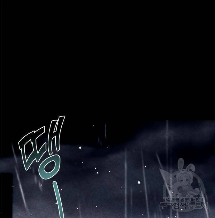 킬 더 드래곤 35화 50