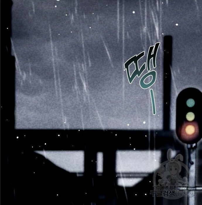킬 더 드래곤 35화 51