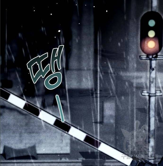 킬 더 드래곤 35화 52