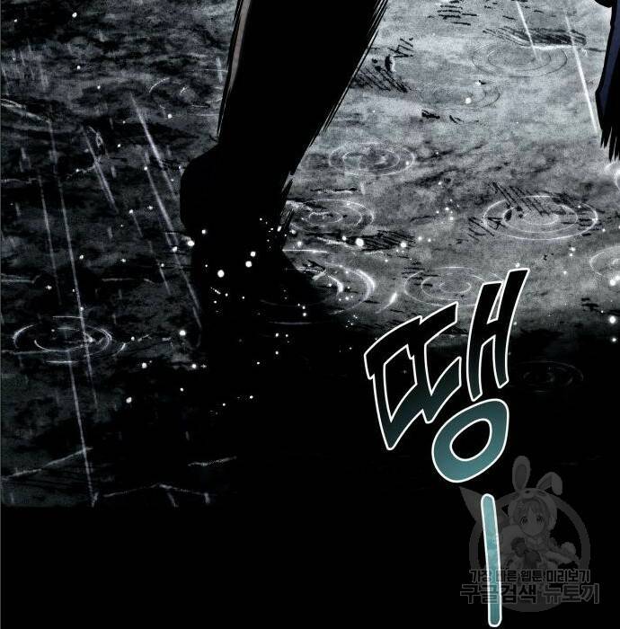 킬 더 드래곤 35화 55