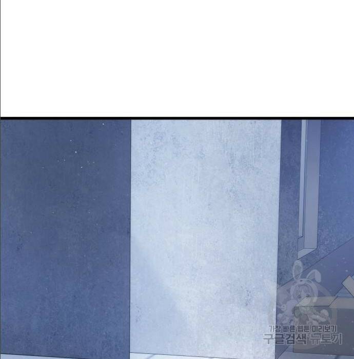 킬 더 드래곤 35화 89