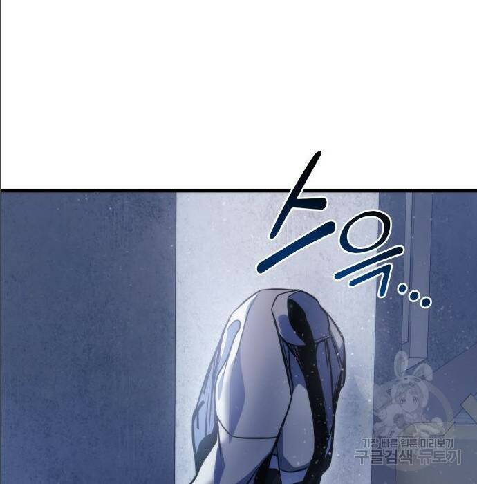 킬 더 드래곤 35화 91
