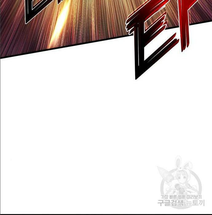 킬 더 드래곤 35화 95