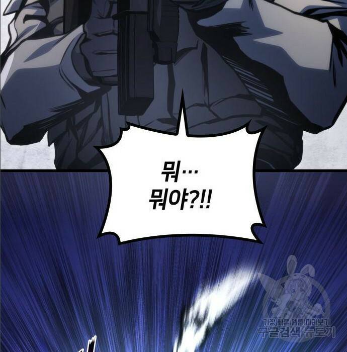 킬 더 드래곤 35화 98