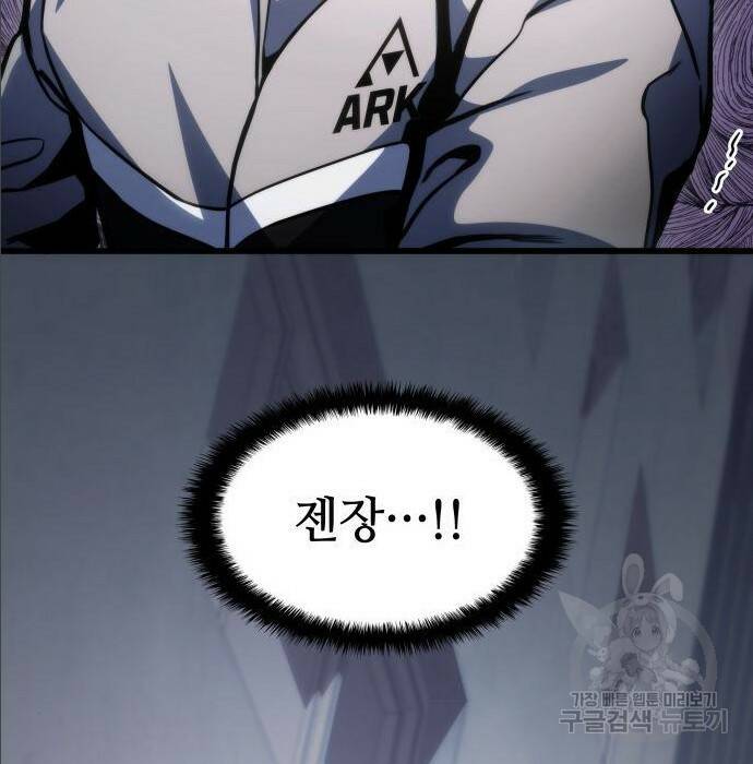 킬 더 드래곤 35화 115