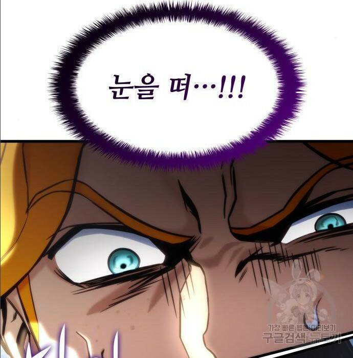 킬 더 드래곤 35화 122