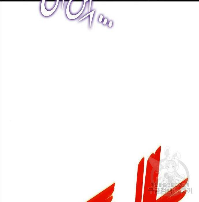킬 더 드래곤 35화 124