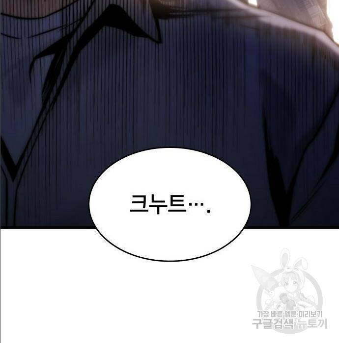 킬 더 드래곤 35화 129