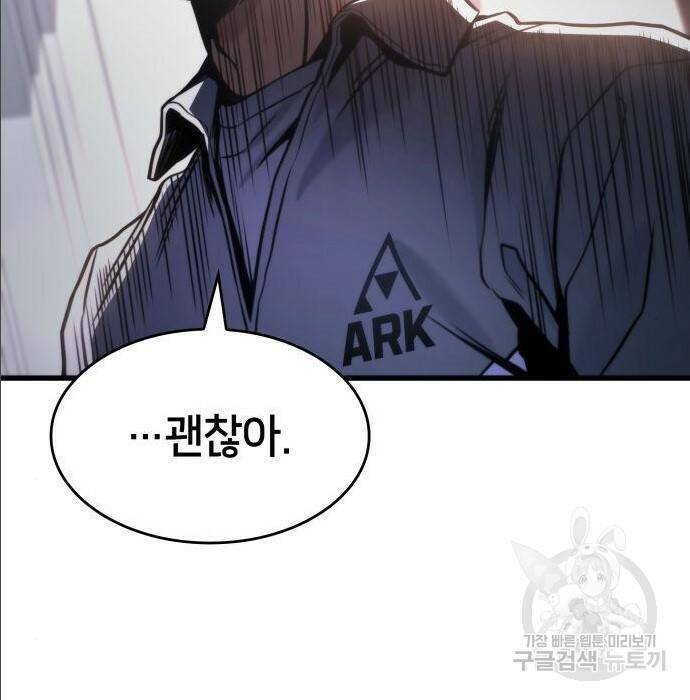 킬 더 드래곤 35화 131