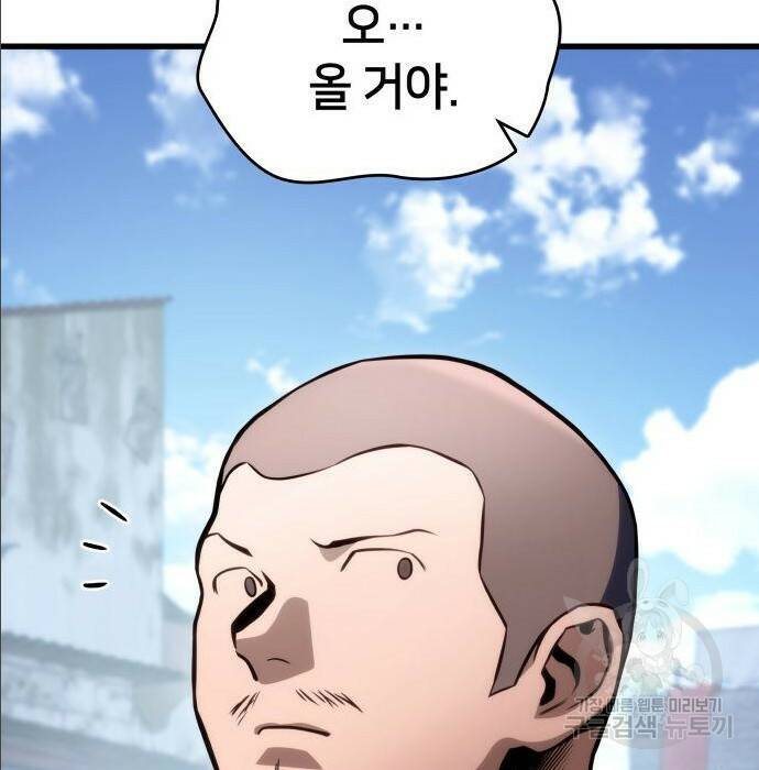 킬 더 드래곤 35화 143