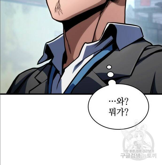 킬 더 드래곤 35화 144