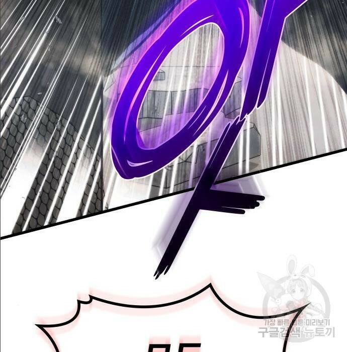 킬 더 드래곤 35화 152