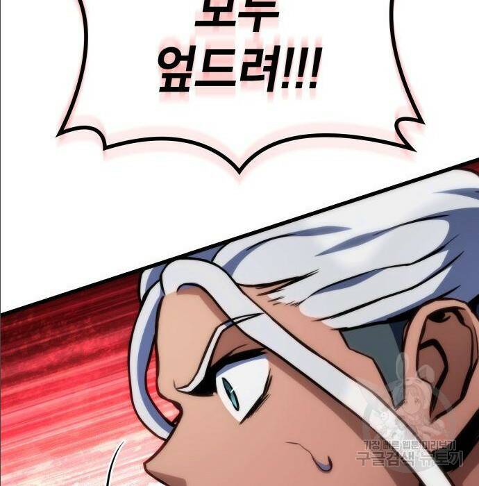 킬 더 드래곤 35화 153
