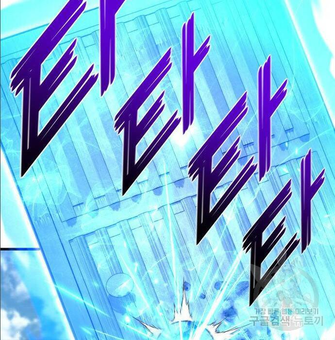 킬 더 드래곤 35화 170