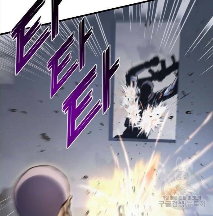 킬 더 드래곤 35화 173